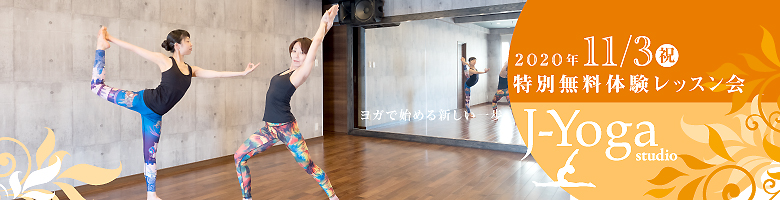 J-Yoga studio