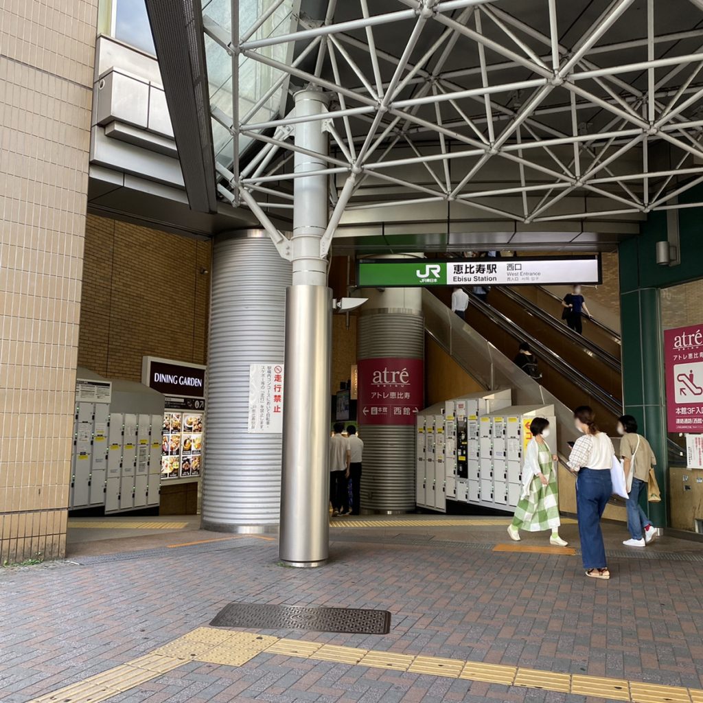 恵比寿EAST①改札を左に出て、恵比寿駅西口方面に出ます
